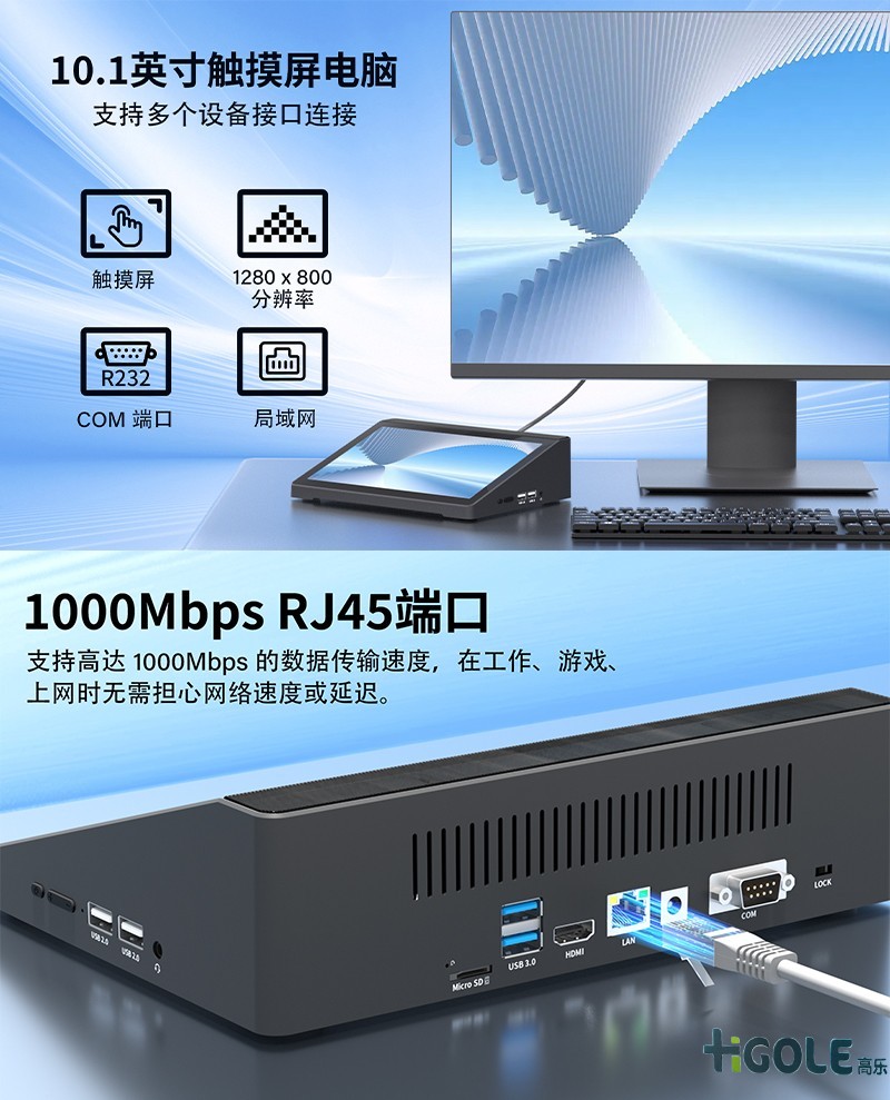 嗨高樂桌面一體機(jī)電腦