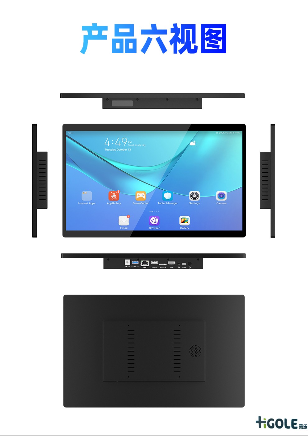 21.5寸安卓工控一體機(jī)