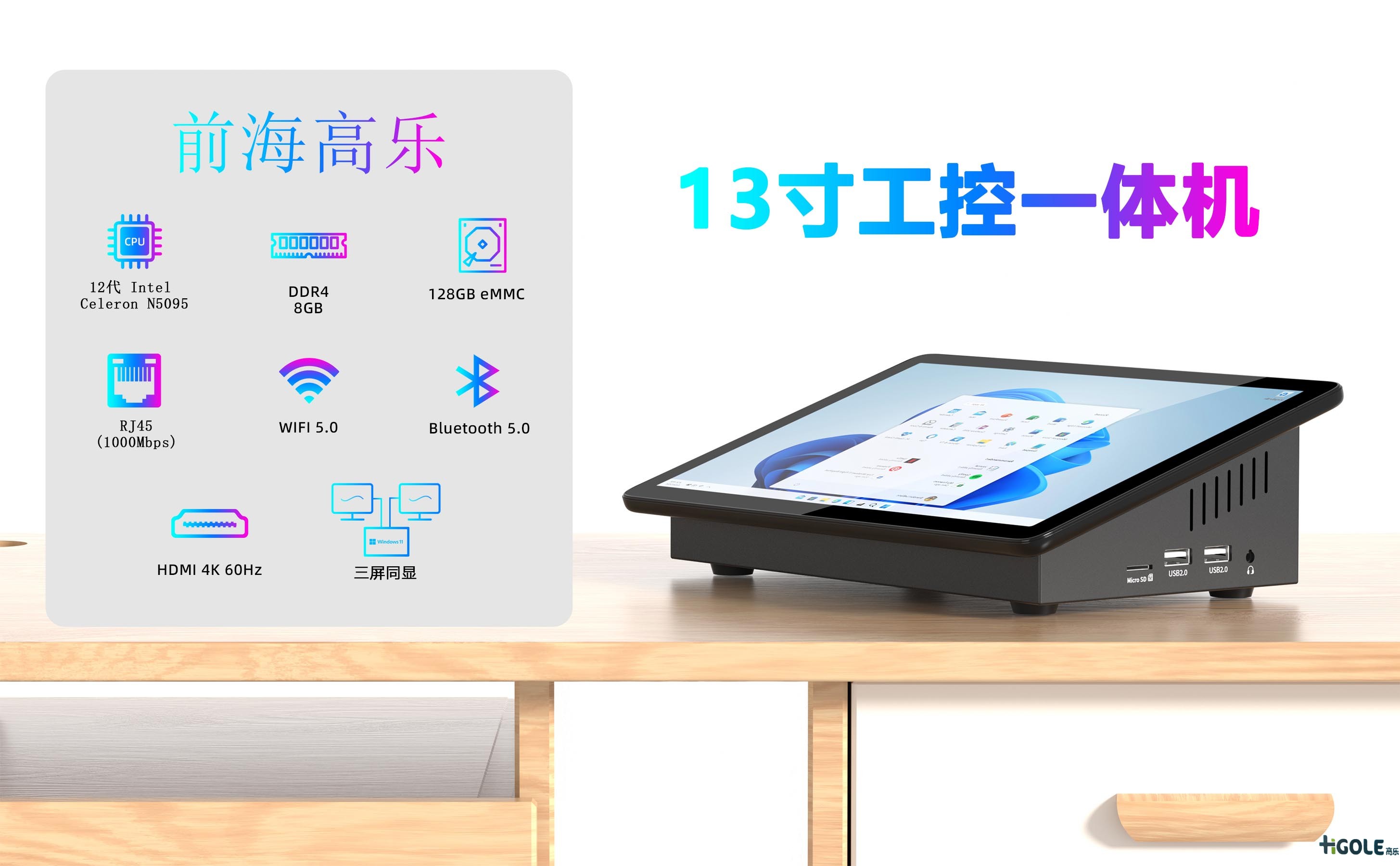 13寸觸摸一體機電腦 13寸觸摸一體機電腦