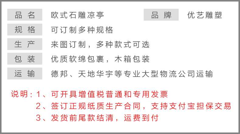 歐式石雕涼亭，涼亭產(chǎn)品參數(shù)