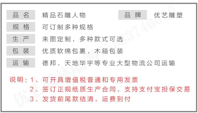 石雕孔子像參數(shù)，石雕人物