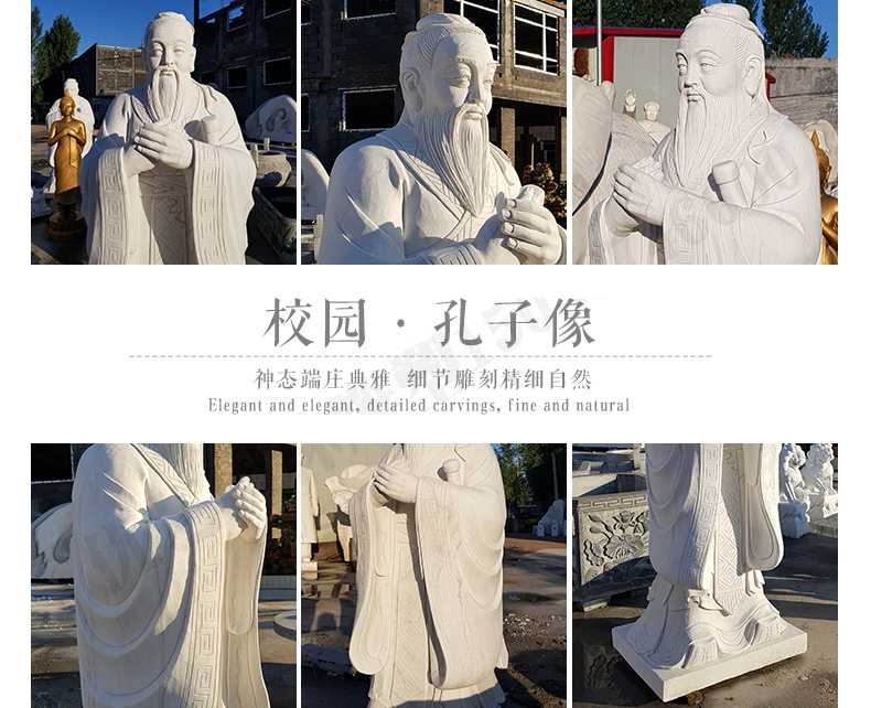 校園孔子像，漢白玉孔子像，校園孔子雕像