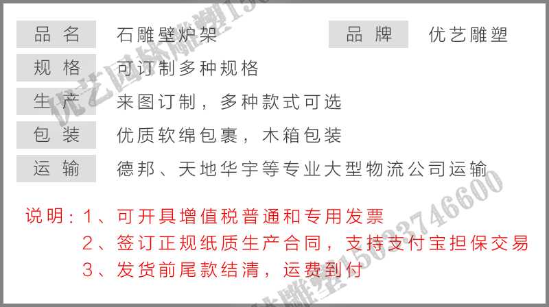 石雕壁爐架參數(shù)，大理石壁爐定制，石材壁爐定制