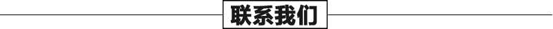 石雕壁爐架聯(lián)系我們，真火壁爐架廠家聯(lián)系，大理石壁爐架工廠