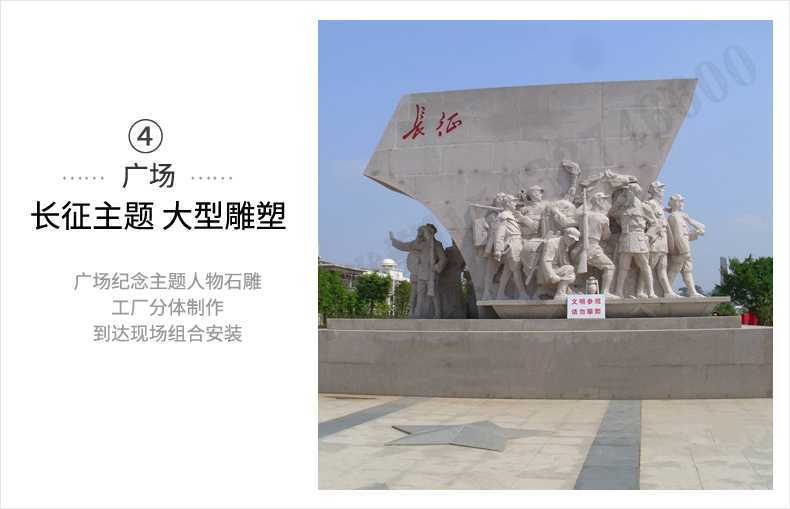 大型廣場(chǎng)雕塑，長(zhǎng)征主題浮雕，長(zhǎng)征文化雕塑