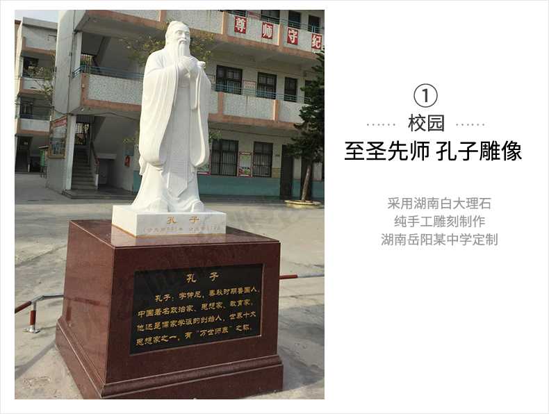 校園孔子案例，大理石孔子像，景觀孔子雕塑